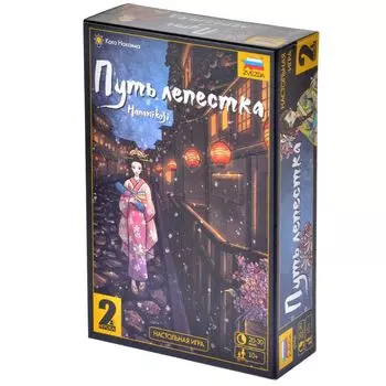 Путь лепестка