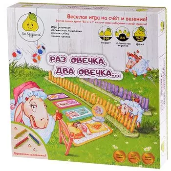 Раз овечка, два овечка