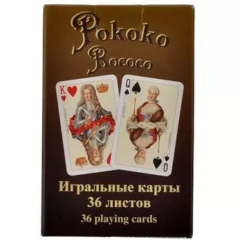 Рококо, 36 листов