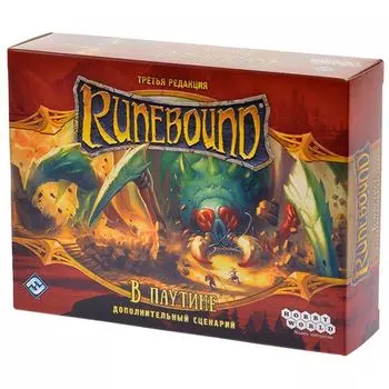 Runebound. В паутине