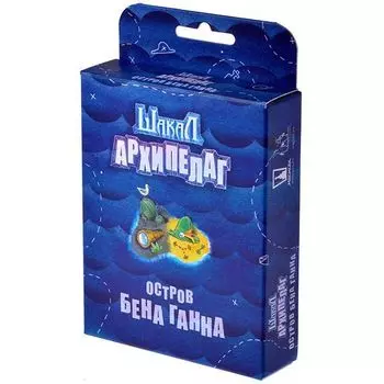 Шакал архипелаг. Остров Бена Ганна