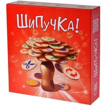 Шипучка