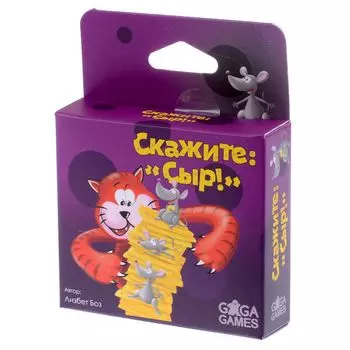 Скажите: Сыр!