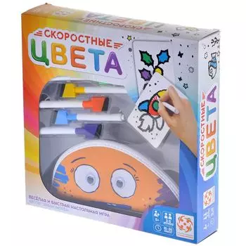 Скоростные цвета