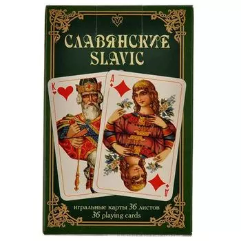 Славянские, 36 листов