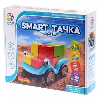 Smart Тачка 5X5