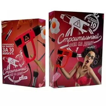 Собираемся на работу за 10 минут