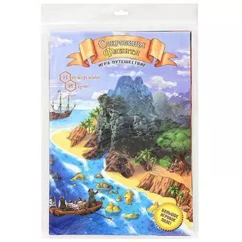 Сокровища Флинта