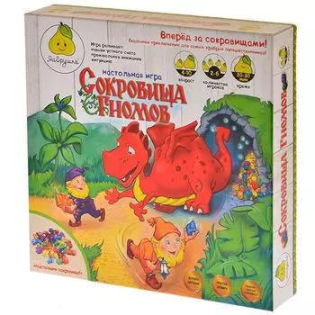 Сокровища гномов