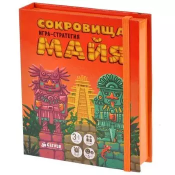 Сокровища майя