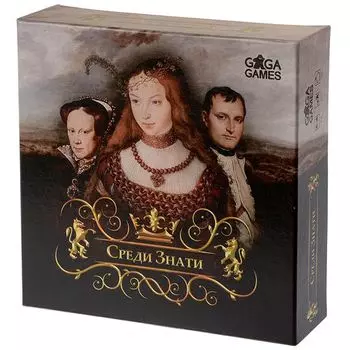 Среди Знати
