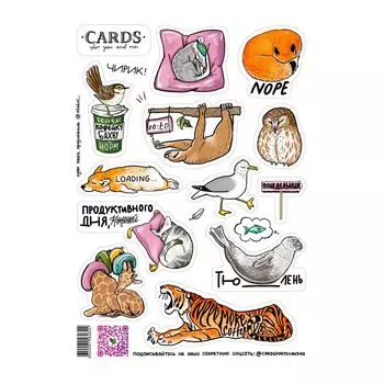 Стикерпак «Сонные животные»