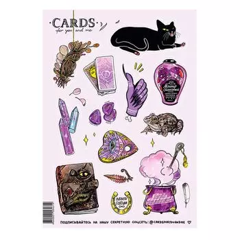 Стикерпак «Ведьминский»