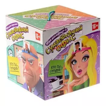 Сумасшедший офис