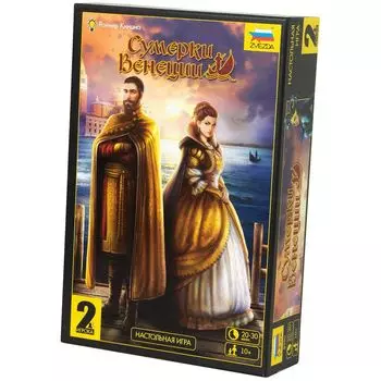 Сумерки Венеции