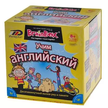 Сундучок знаний BrainBox: Учим английский