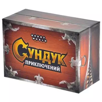 Сундук приключений