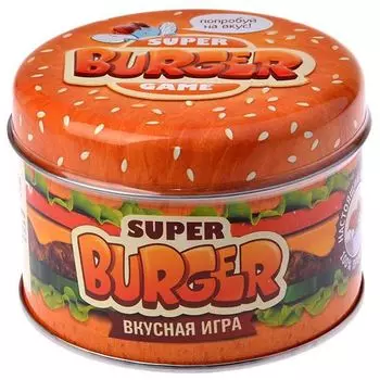 СуперБургер 2021