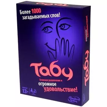 Табу