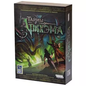 Тайны Аркхэма