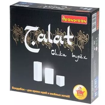 Талат. Сила трех