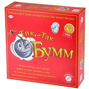 Тик Так Бумм