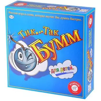 Тик Так Бумм для детей