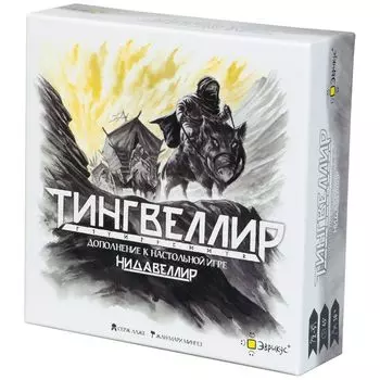 Тингвеллир