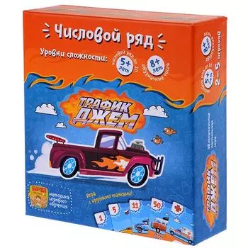 Трафик Джем