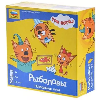 Три кота. Рыболовы