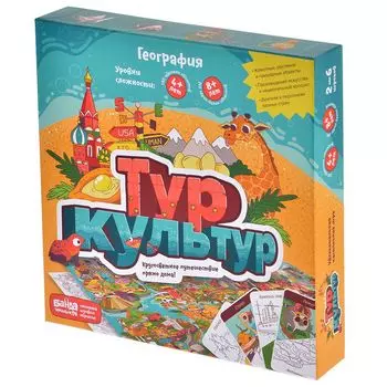 Тур Культур