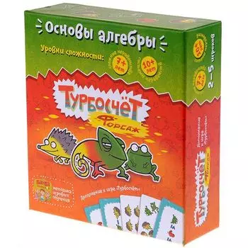 Турбосчет Форсаж