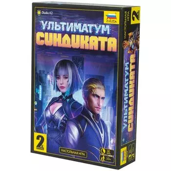 Ультиматум синдиката