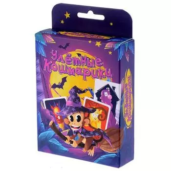 Улётные кошмарики