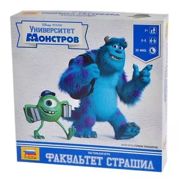 Университет монстров