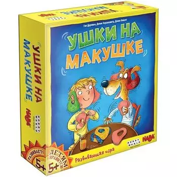 Ушки на макушке