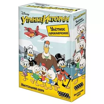 Утиные истории. Улётное приключение