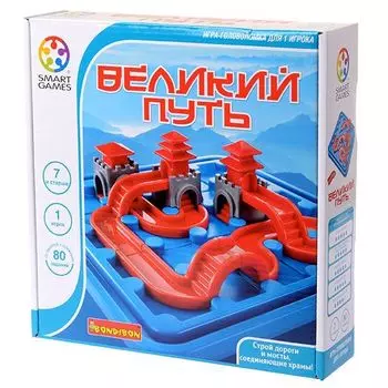 Великий путь