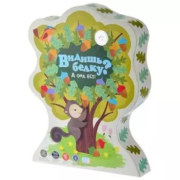 Видишь белку?