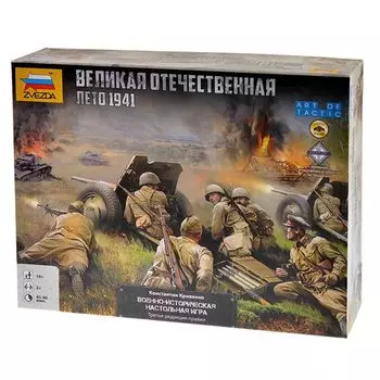 ВОВ - Лето 1941