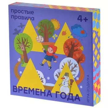 Времена года (2019)