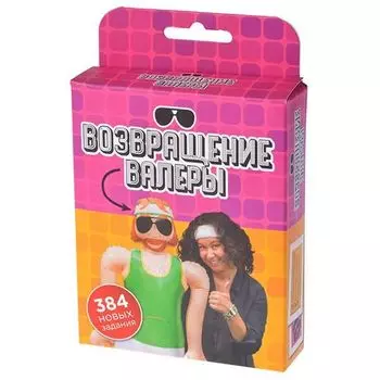 Время Валеры. Возвращение Валеры