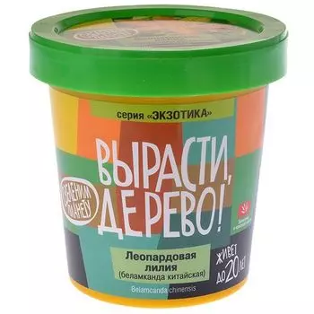 Вырасти дерево: Леопардовая лилия