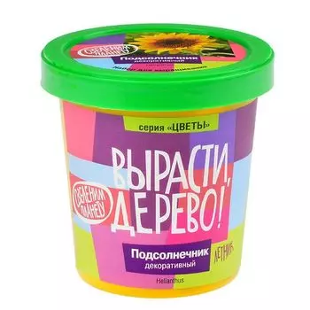 Вырасти дерево: Подсолнечник