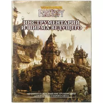 Warhammer Fantasy Roleplay: Ширма и инструментарий ведущего