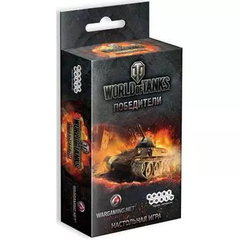 World of Tanks. Победители