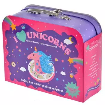 Я люблю единорогов