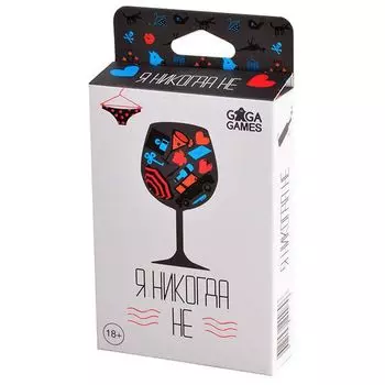 Я никогда не