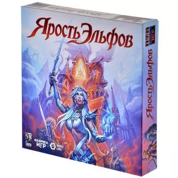 Ярость эльфов