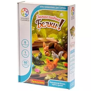 Запасливые белки